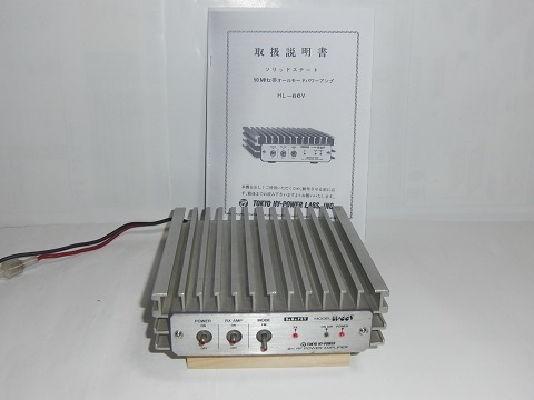 ☆☆☆ 50MHｚ リニアアンプ HL-66V 東京ハイパワー 動作品 ☆☆☆