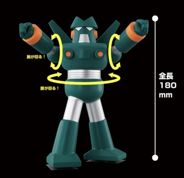 クレヨンしんちゃん ソフビ カンタム・ロボ バンプレスト ソフビ