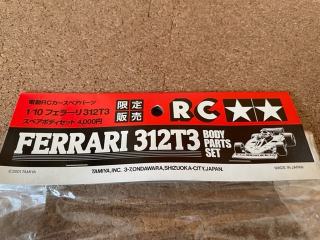 タミヤ フェラーリ312T3スペアボディセット 【公式通販】