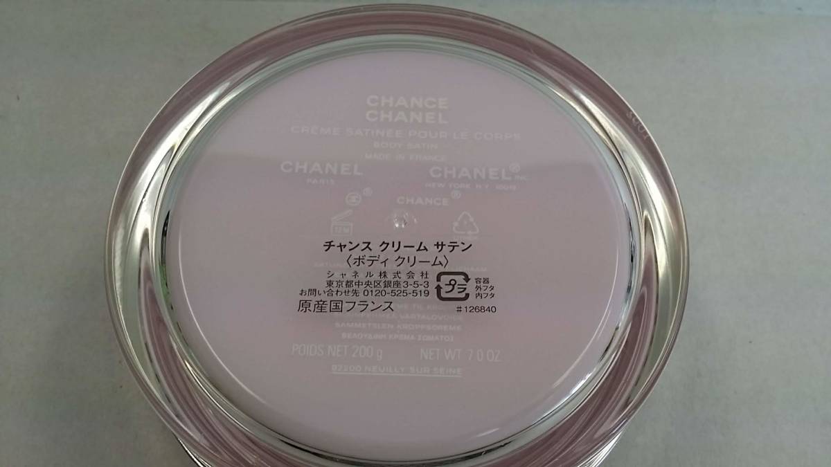 CHANEL シャネル CHANCE チャンス クリーム サテン ボディクリーム/ボディケア/フレグランス/LIA5(クリーム)｜売買された