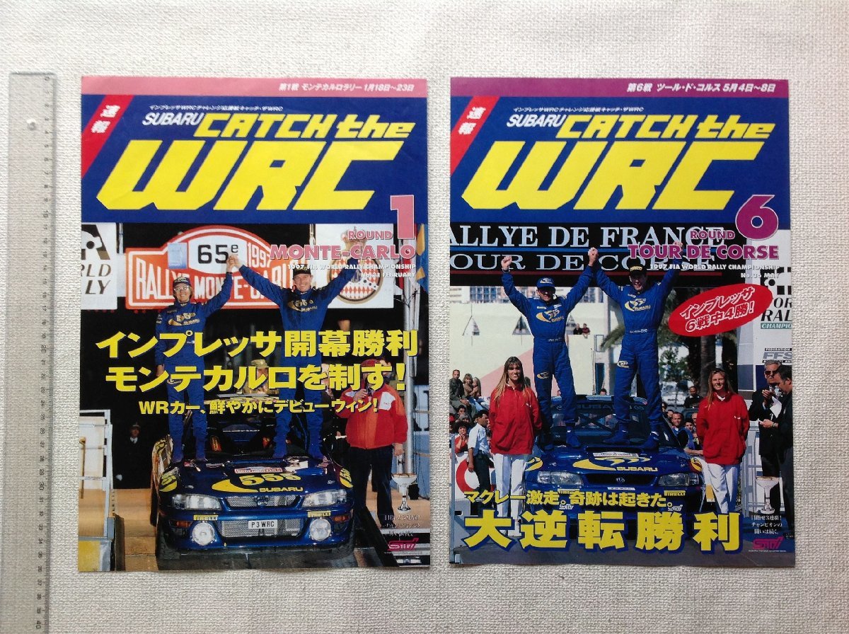 ☆[22054・スバル キャッチ・ザWRC 1997年 9冊セット ] SUBARU Catch