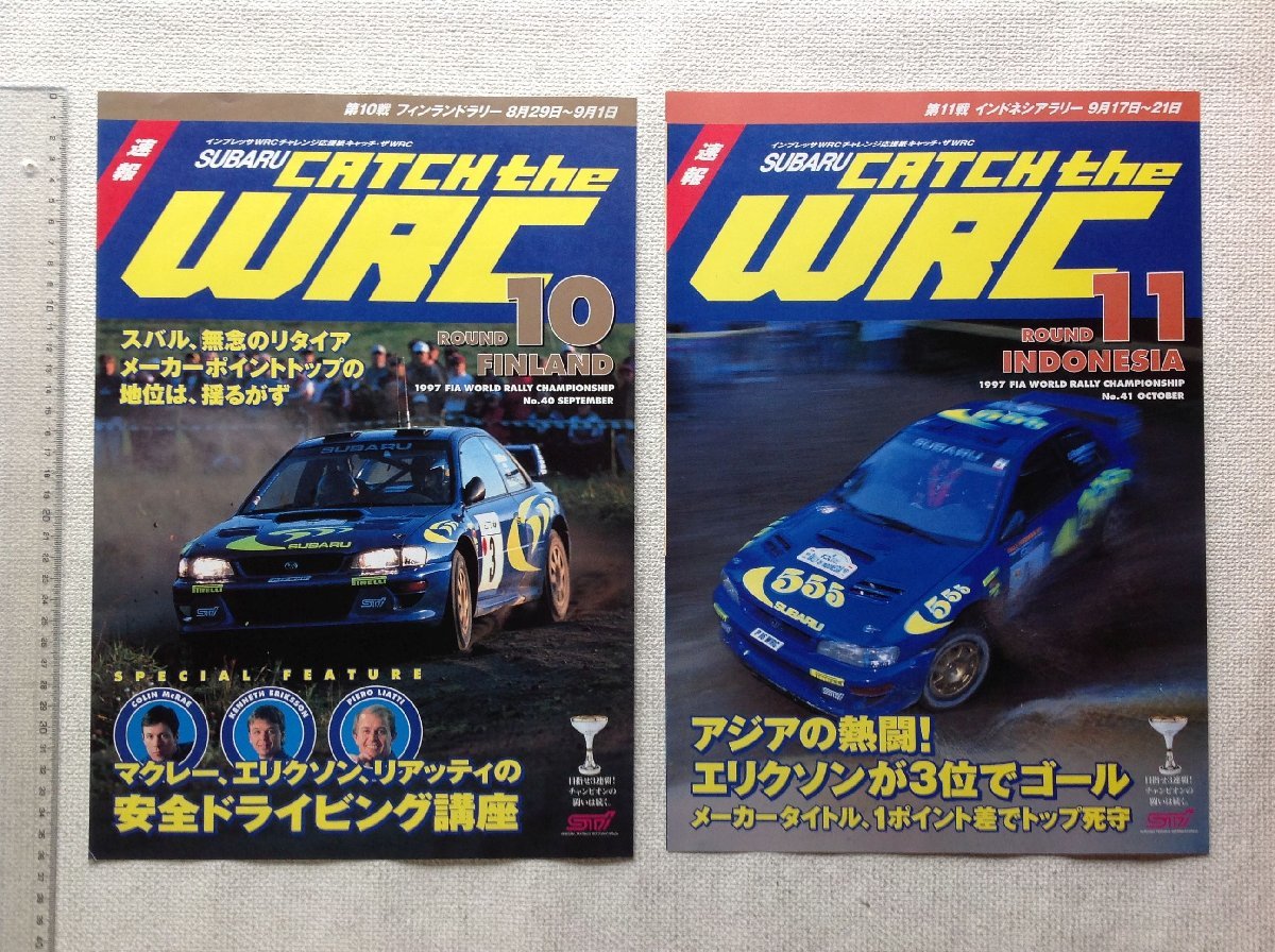 ☆[22054・スバル キャッチ・ザWRC 1997年 9冊セット ] SUBARU Catch