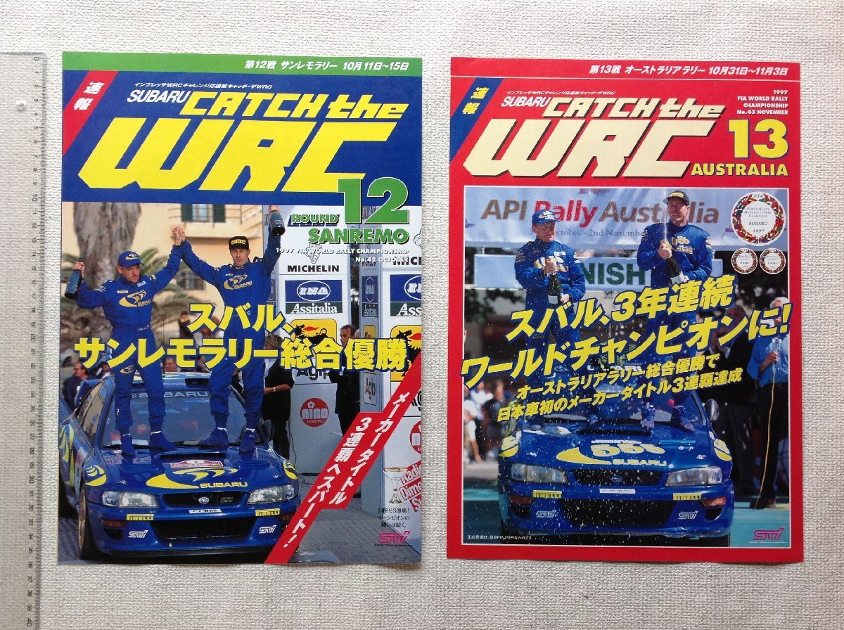 ☆[22054・スバル キャッチ・ザWRC 1997年 9冊セット ] SUBARU Catch
