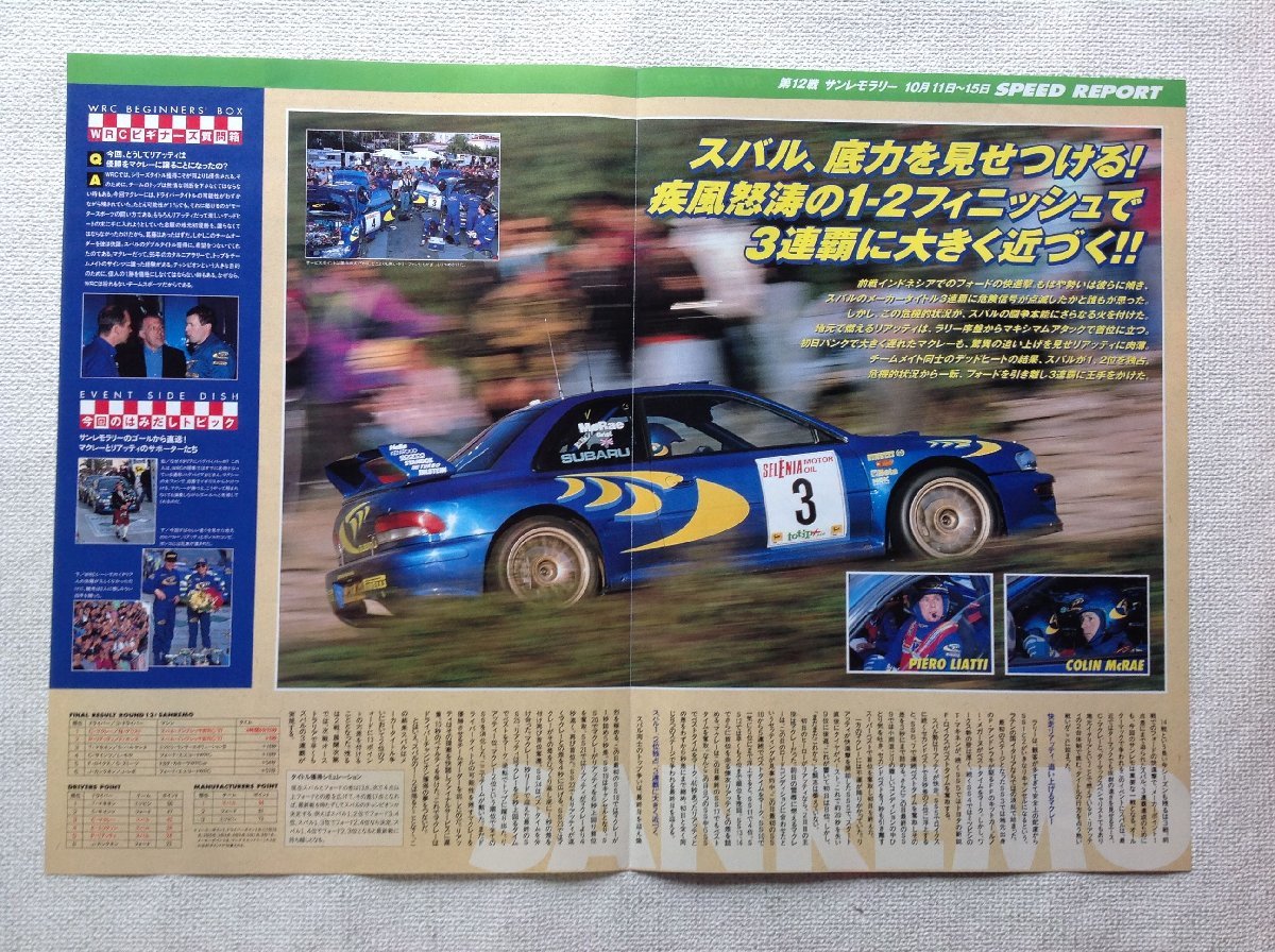 ☆[22054・スバル キャッチ・ザWRC 1997年 9冊セット ] SUBARU Catch