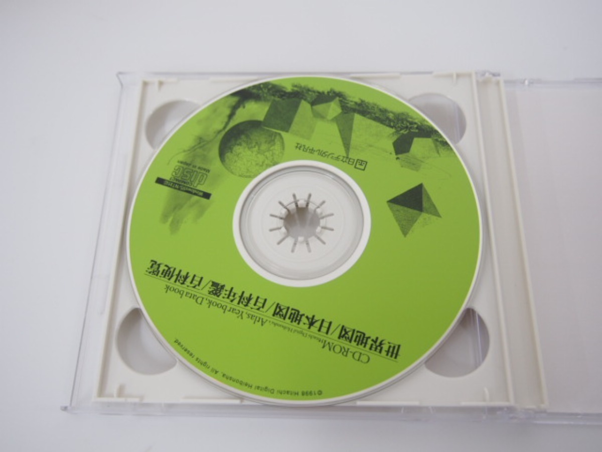 ▽0.04 【CD-ROMプロフェッショナル版 世界大百科事典 日立デジタル 