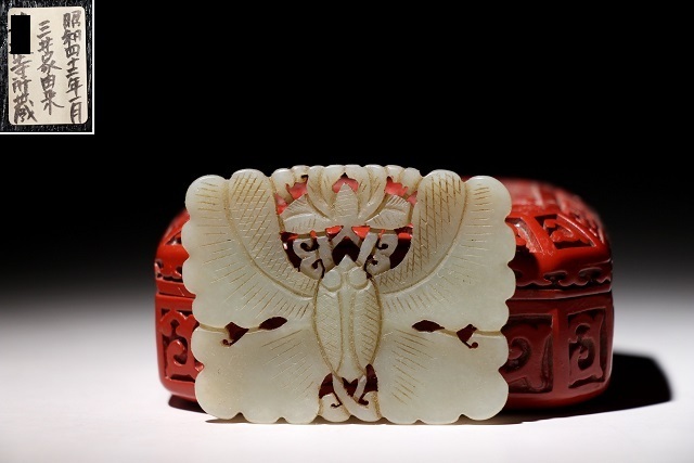 特別依頼出品 三井家由来某寺院所蔵 細密透彫 古玉 幅約6.4㎝ （検）古