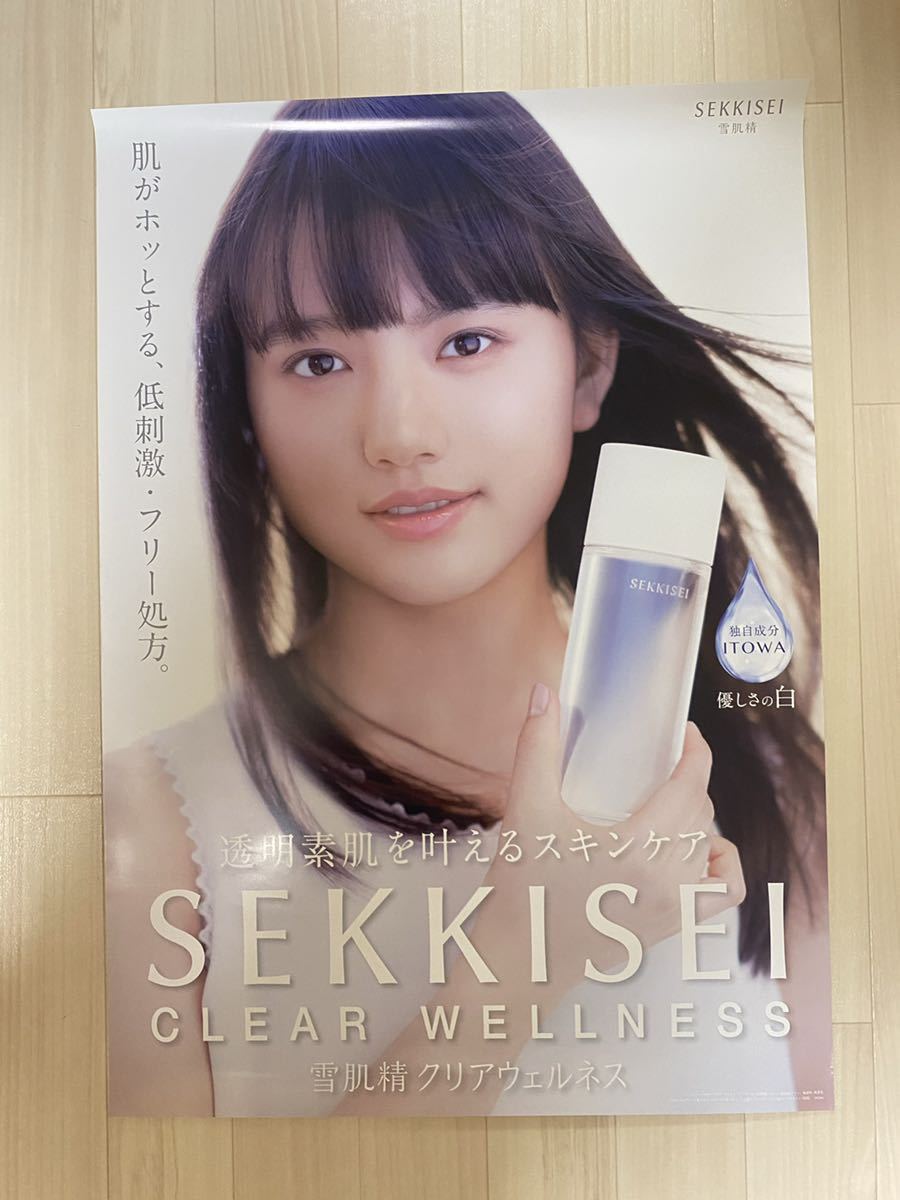 清原果耶 雪肌精 B2ポスター 販促