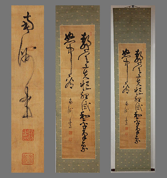 新作，定番人気 真作 西郷隆盛 二行書 二重箱 号南洲 肉筆 掛軸 掛け軸 維新の元勲(掛軸)｜売買されたオークション情報、yahooの商品情報をアーカイブ公開 - オークファン 掛軸