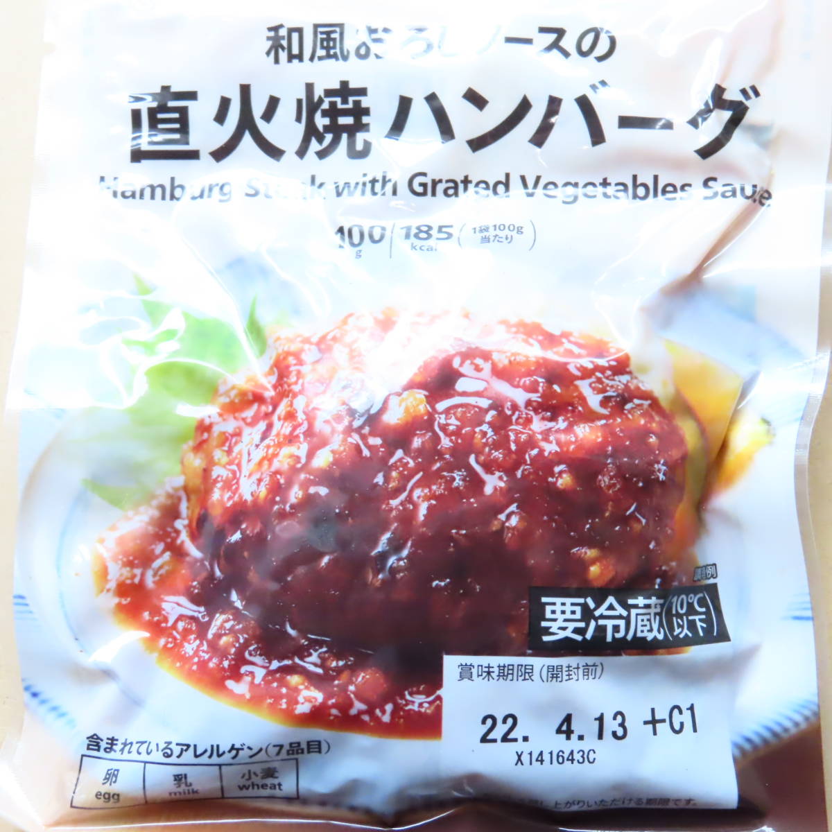 日本ハム ポークソーセージ ウインナー シャウエッセン セブン アイ デミグラスソースのハンバーグ 和風おろしソースの直火焼ハンバーグ ハム ソーセージ 売買されたオークション情報 Yahooの商品情報をアーカイブ公開 オークファン Aucfan Com