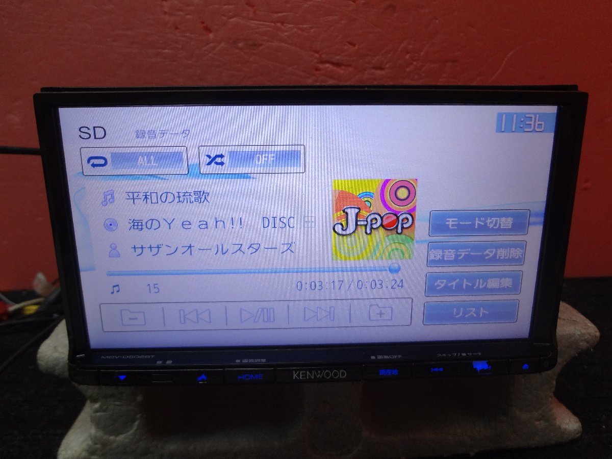 ☆ KENWOOD ケンウッド メモリーナビ MDV-D502BT 2015年製 地図データ 