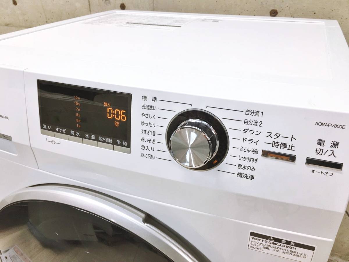 ⑨ 2017年製 AQUA ドラム式電気洗濯機 AQW-FV800E アクア 8.0kg 左開き 