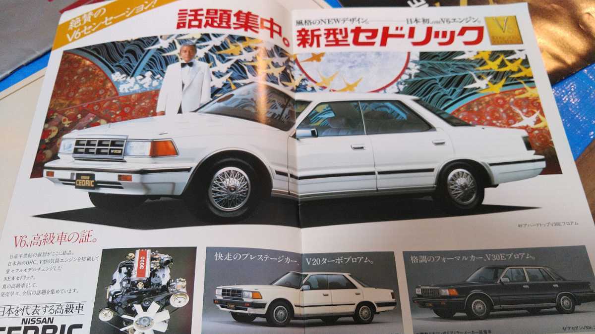 P075 日産 Nissan S13 カタログ ガゼール パンフ パンフレット 当時物 旧車 昭和56年 自動車 自動車カタログ 車 とっておきし福袋 ガゼール