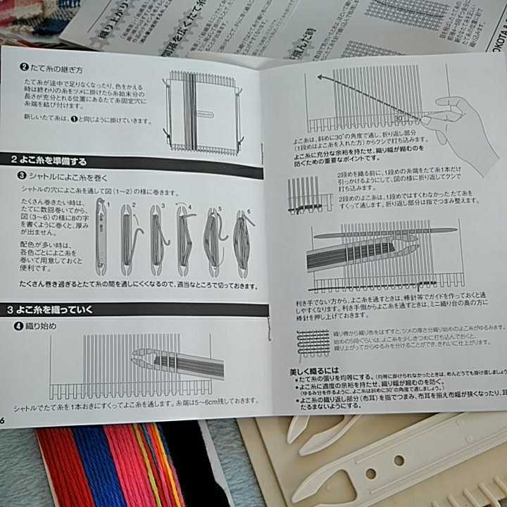 絵織亜mini Eoliamini エオリアミニ 超かんたん小型織り機 雄鶏社きっかけ本かんたん手織り 織物手芸裂織 コースター ランチョンマット 編物 売買されたオークション情報 Yahooの商品情報をアーカイブ公開 オークファン Aucfan Com