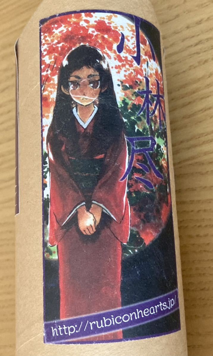 RubiconHearts 武内崇 小林尽 京都、秋。 ポスター 2枚組み 新品 未