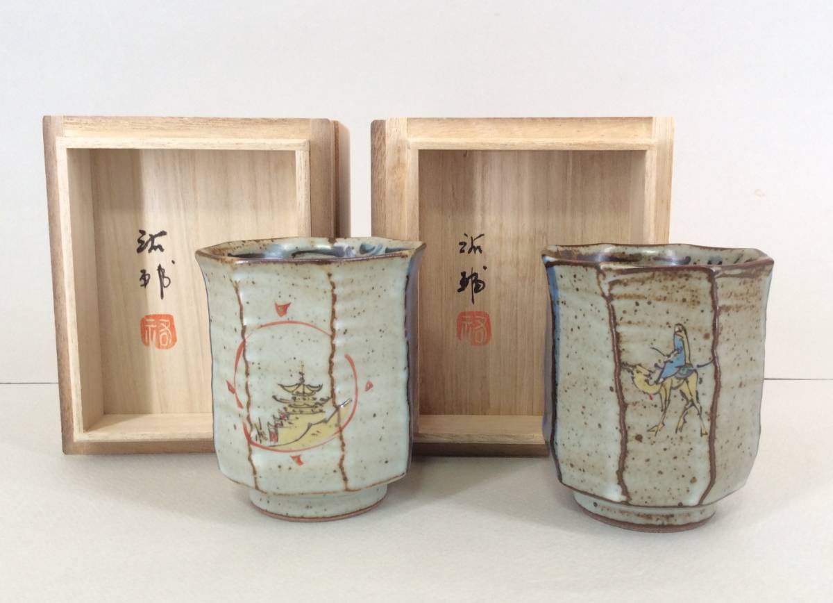  宮崎祐輔 面取湯呑 駱駝文 共箱 2客 茶器 日本工芸会正会員(染錦)｜売買されたオークション情報、yahooの商品情報をアーカイブ公開 - オークファン 伊万里、有田