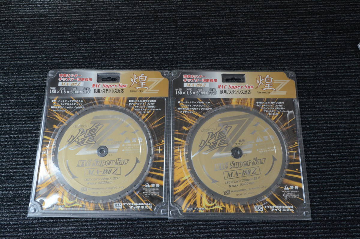 限定SALE，HOT 鉄用/ステンレス対応 チップソー180X1.8X内径20mmX刃数36P 2枚(チップソー)｜売買されたオークション情報、yahooの商品情報をアーカイブ公開 - オークファン 鉄工用
