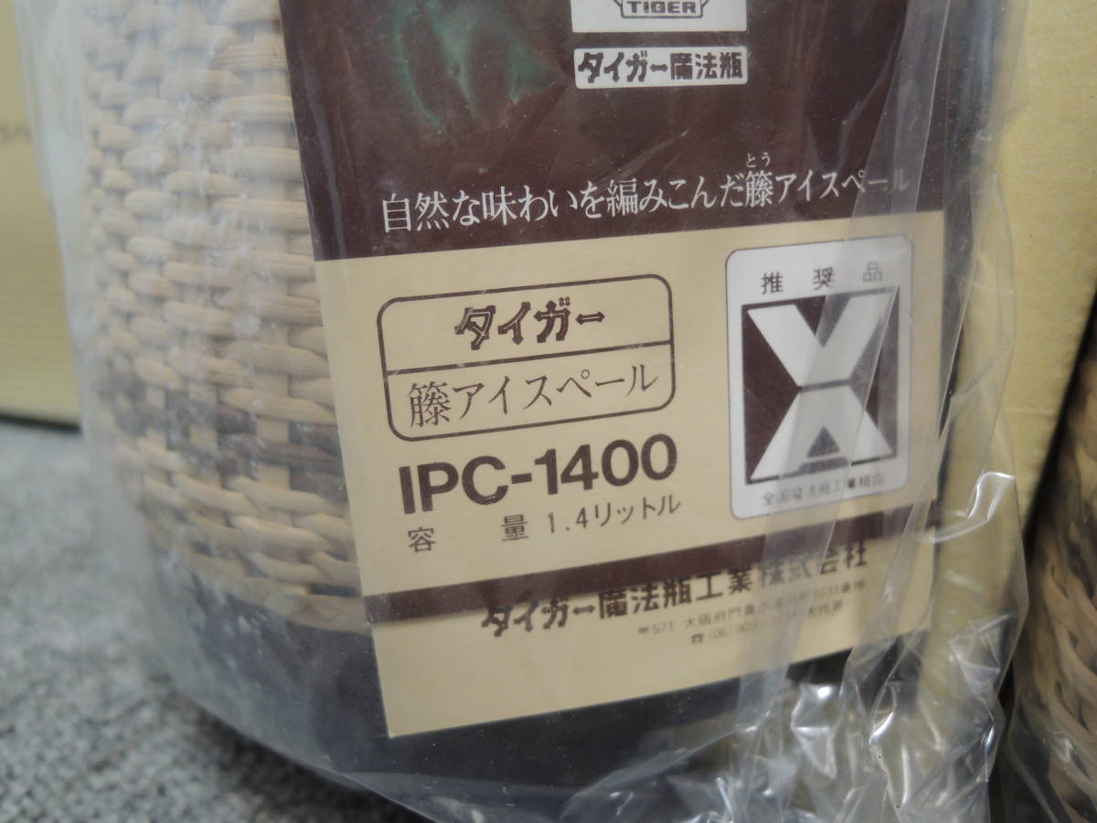 タイガー魔法瓶 TIGER 籐ポット 昭和レトロ TIGER（テーブル用品）の 