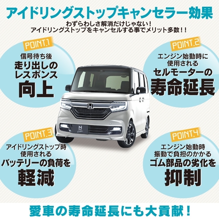 1円 Nbox Nboxカスタム Jf3 Jf4 前期 パーツ アイドリングストップキャンセラー アクセサリー N Box 無効化 解除 新型 Csash026 A ホンダ用 売買されたオークション情報 Yahooの商品情報をアーカイブ公開 オークファン Aucfan Com