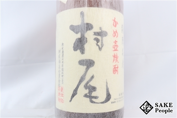 かめ壺焼酎 村尾 1800ml 25% 芋焼酎【I4】 飲料・酒