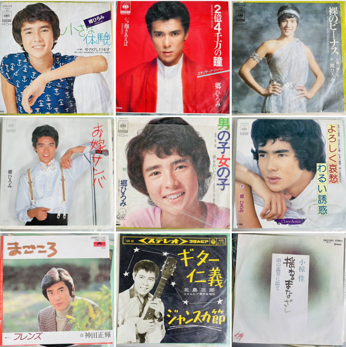 80年代男性アイドル・歌手 EPレコード まとめて 66枚 近藤真彦 田原
