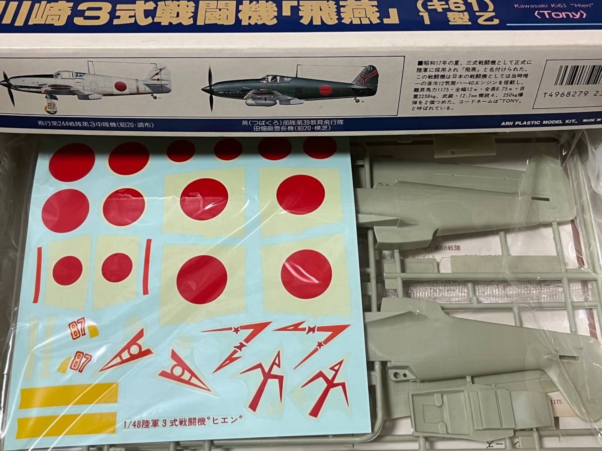 アリイ　戦闘機セット アリイ1/48川崎3式戦闘機 飛燕 l型乙 キ61 Tony(日本)｜売買された