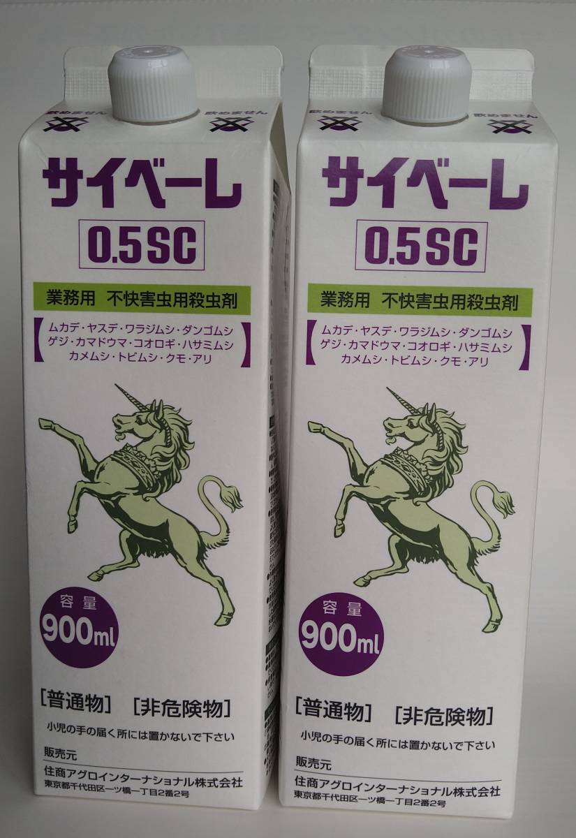 新品，お得 業務用 不快害虫用殺虫剤 サイベーレ0.5SC 900ml 2本セット(殺虫剤)｜売買されたオークション情報、yahooの商品情報をアーカイブ公開 - オークファン 殺虫剤