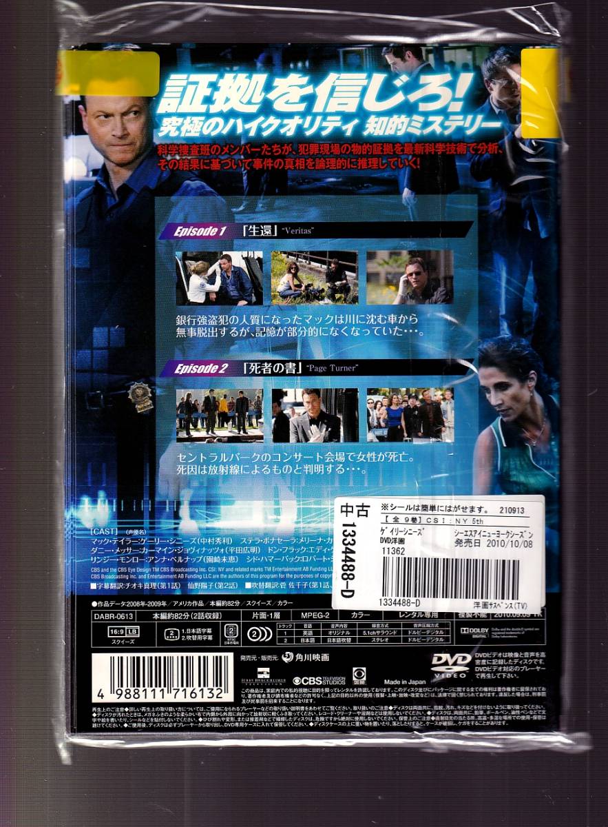 Da 一般 全９巻セット Csi Ny シーズン5 ゲーリー シニーズ メリーナ カナカレデス カーマイン ジョヴィナッツォ 海外 売買されたオークション情報 Yahooの商品情報をアーカイブ公開 オークファン Aucfan Com