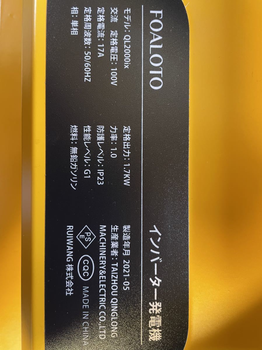 インバーター発電機　発電機　新品　屋外電源　アウトドア　非常用電源　イベント　キャンプ　災害対策　防災対策　ガソリン式_8