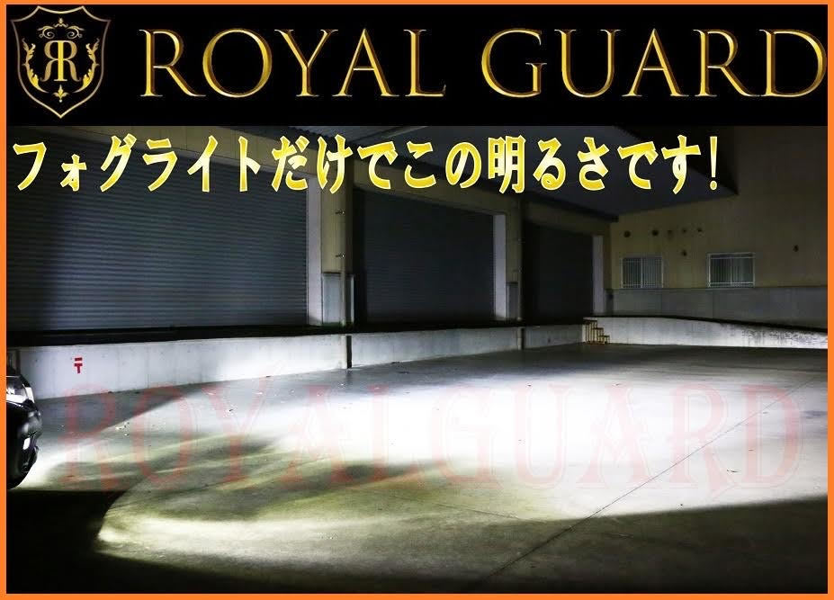 令和4年モデルチェンジ! 国産ブランド ロイヤルガード LED ヘッド