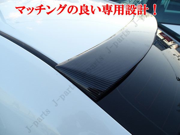 マークX 0 135系 GRX 1 前期後期共通 オプションタイプ 純正 トヨタ リアルーフスポイラーGRX130 ABS カーボン調 MARKX | GRX130 GRX130マークX前期・中期・後期並べて解説してみた！！マークX専門店