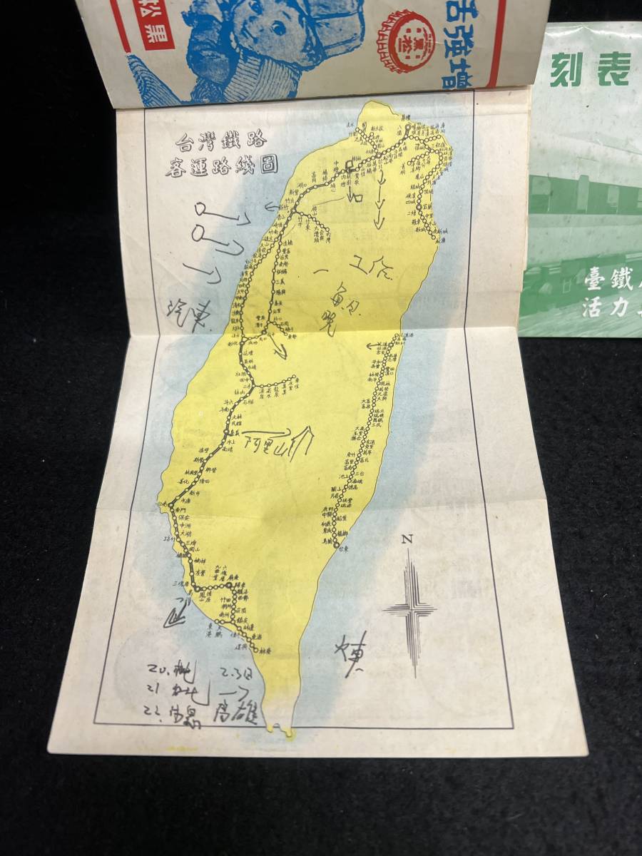 - | Yahoo!オークション 旅客列車時刻表 中華民国61年元月5日版 台湾鉄路旅客列車時刻手冊（臺灣鉄路百年記年）(台湾鉄路管理局 編刊 台湾鐵路 メルカリ 台湾のポケット時刻表：鉄センWEB 台灣鐵路（台湾鉄道）の時刻表検索方法まとめ 台湾旅行 ぷちち台湾 台湾鉄道時刻表（2025最新版）＋台湾全図（日本語版） 台湾鉄道の時刻表・料金検索から乗り方までのまとめ asunao
