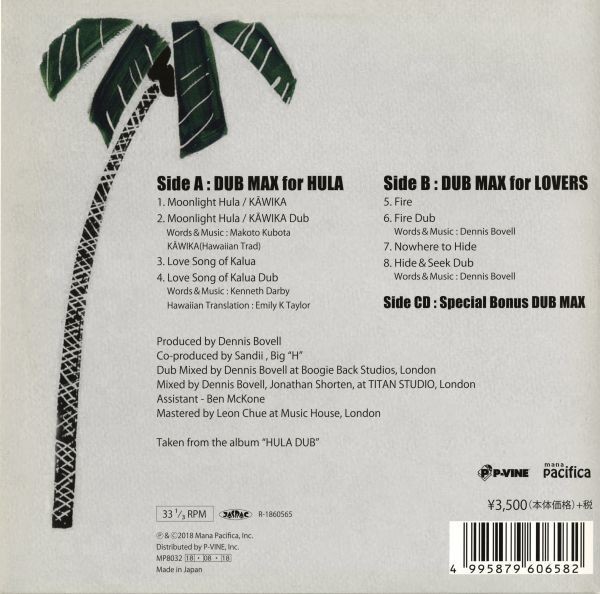 500枚限定プレス！LP+CD 国内盤 Sandii & Dennis Bovell／Hula Dub【P