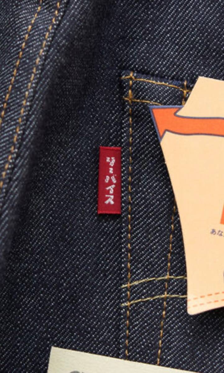 世界501本限定 W32 L32 LEVI 