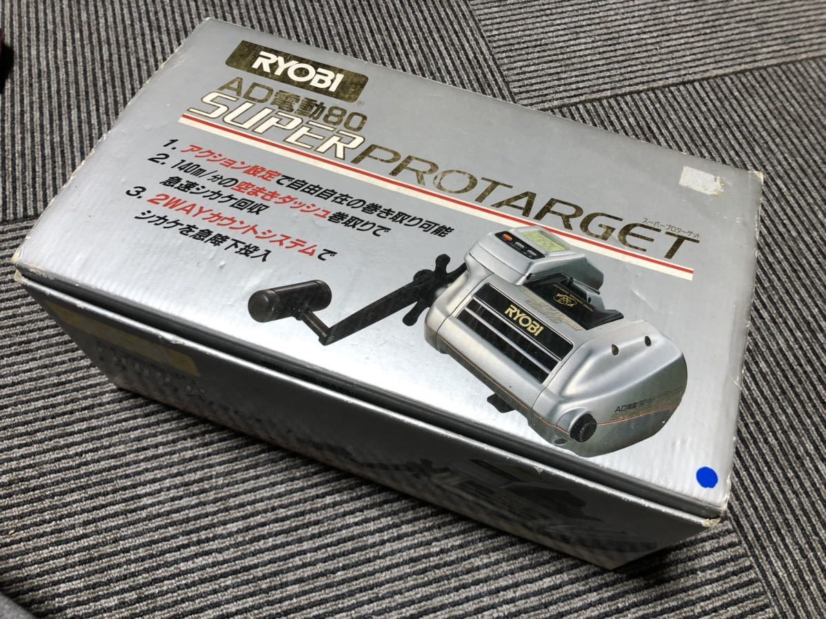 RYOBI リョービ AD電動80 SUPER EX 船用 電動リール EX RYOBI SUPER