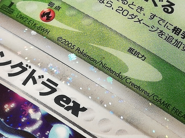 Sc099q まとめ ポケカ ポケモン Ex キラ まとめ ドクケイル クロバット ベトベトン 他 計24枚 ポケモンカード Pillargroup Ge