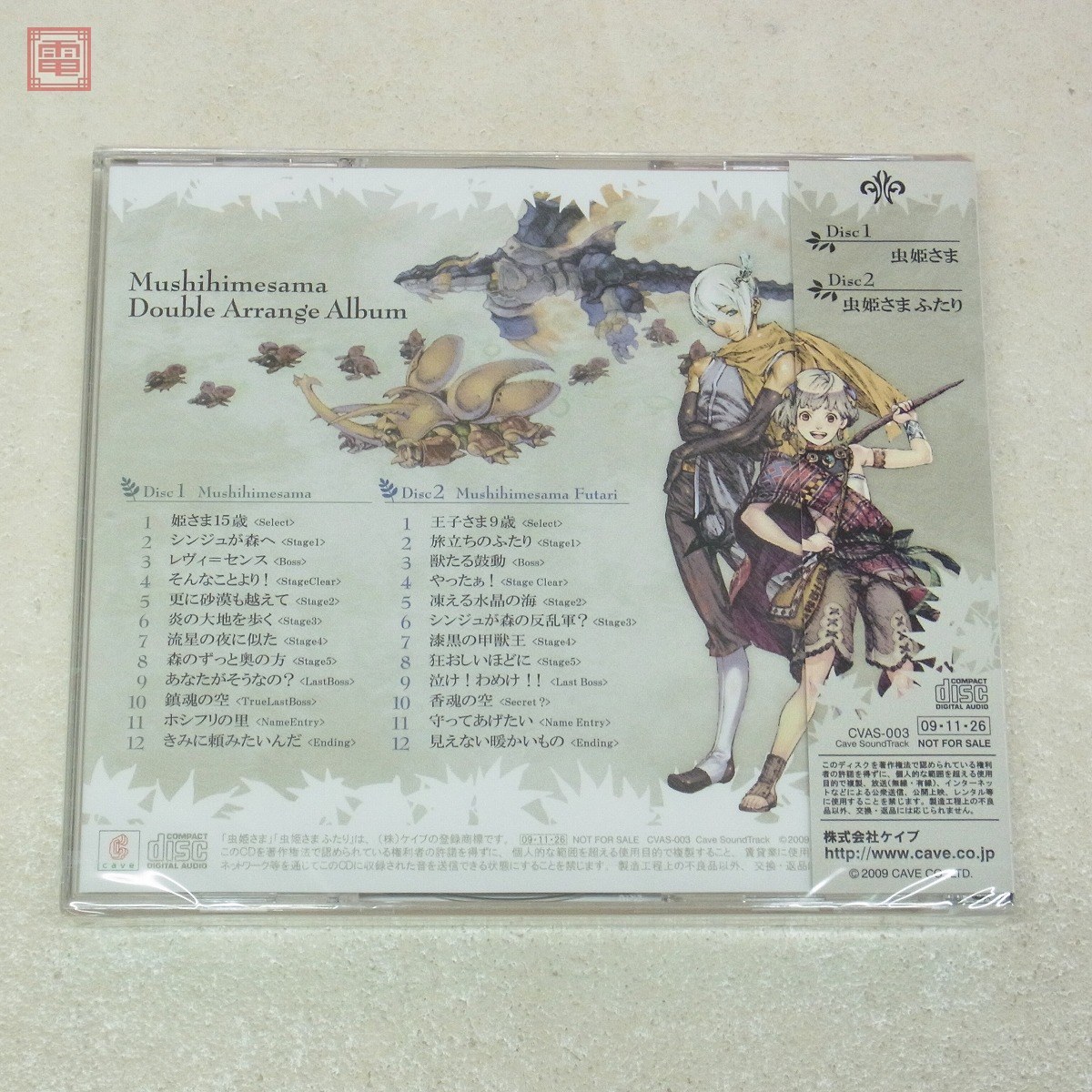 XBOX360 虫姫さま ふたり Ver 1.5 初回限定版 ケイブ CAVE 箱説付【10 