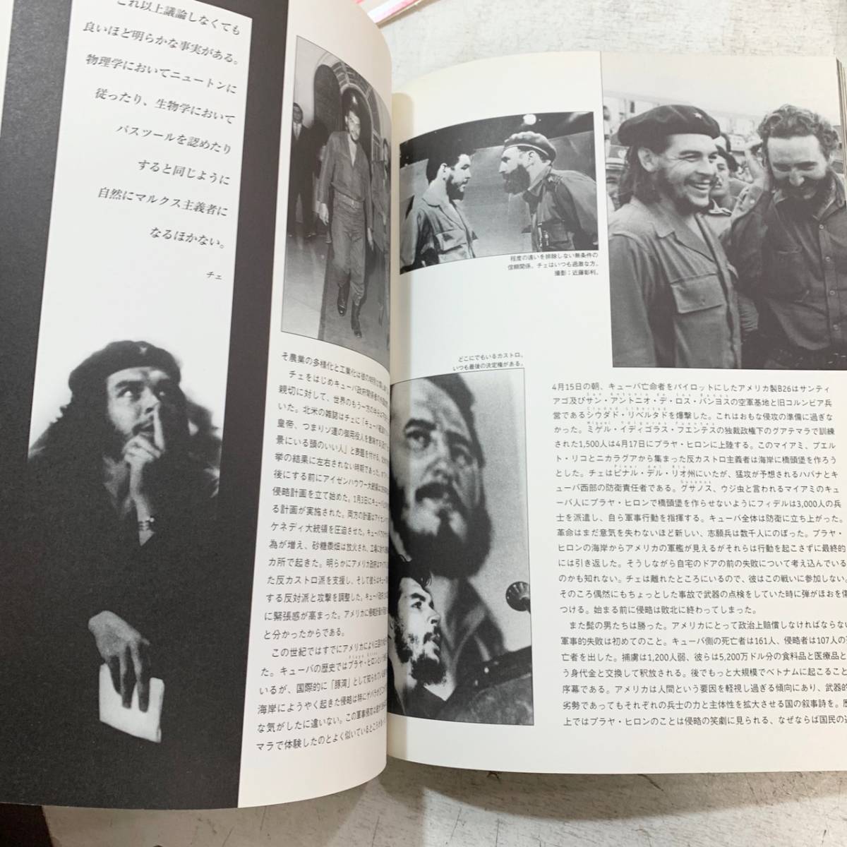 Sc29 まとめて ライター タバコパッケージ 箱 缶 他 革命家の言葉 本 チェ ゲバラ 情熱の人生 キューバ革命家 グッツ その他 売買されたオークション情報 Yahooの商品情報をアーカイブ公開 オークファン Aucfan Com