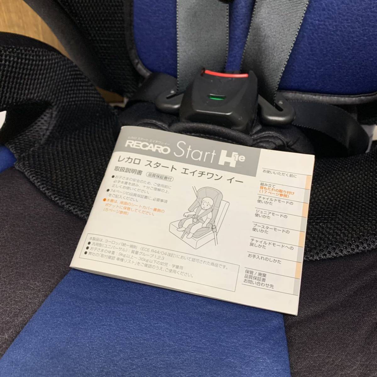 希少カラー レカロ スタートエイチワンイー RECARO START H1e