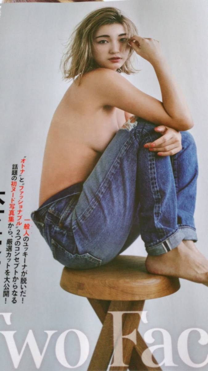 木下優樹菜 Two Faces 最新 スペシャル袋とじ8p 複数落札同梱発送可 タレント 売買されたオークション情報 Yahooの商品情報をアーカイブ公開 オークファン Aucfan Com