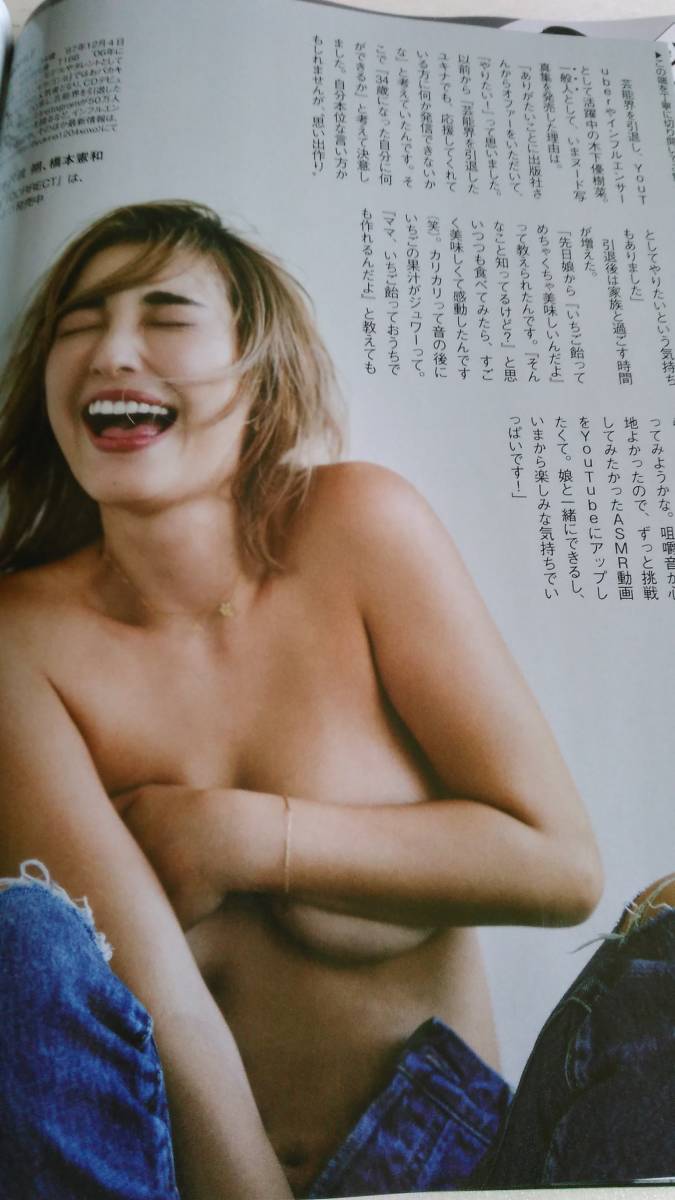 木下優樹菜 Two Faces 最新 スペシャル袋とじ8p 複数落札同梱発送可 タレント 売買されたオークション情報 Yahooの商品情報をアーカイブ公開 オークファン Aucfan Com