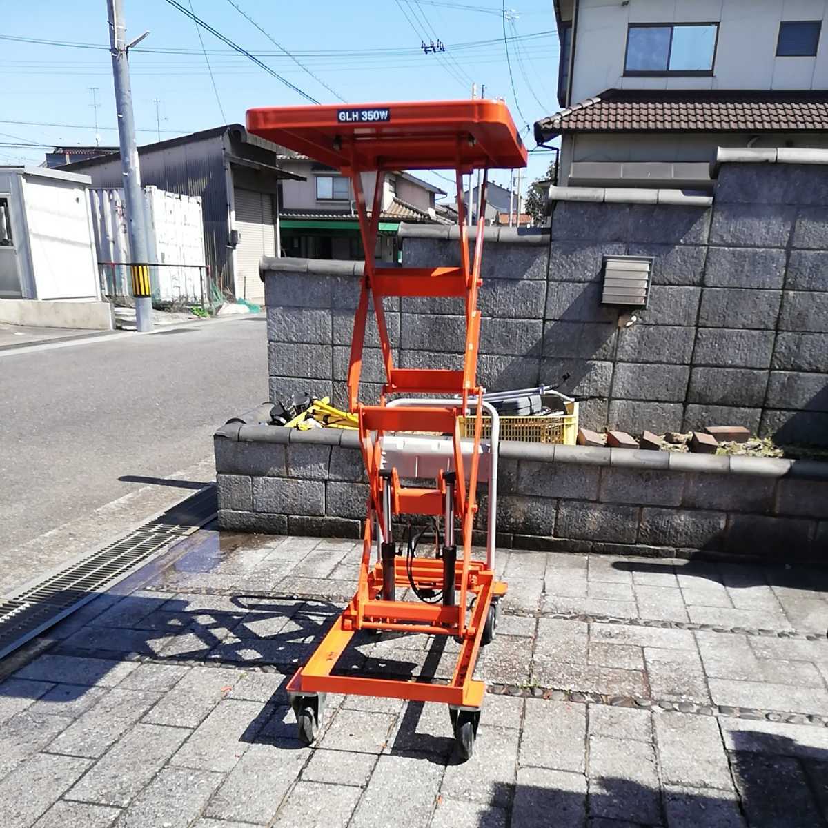 高品質，低価 東正車両ゴールドリフター350W ほぼ 保管品(作業台)｜売買されたオークション情報、yahooの商品情報をアーカイブ公開 - オークファン 作業台