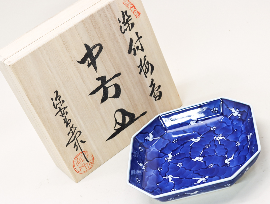 館林源右衛門 中方皿 15cm 栞 共箱 未使用