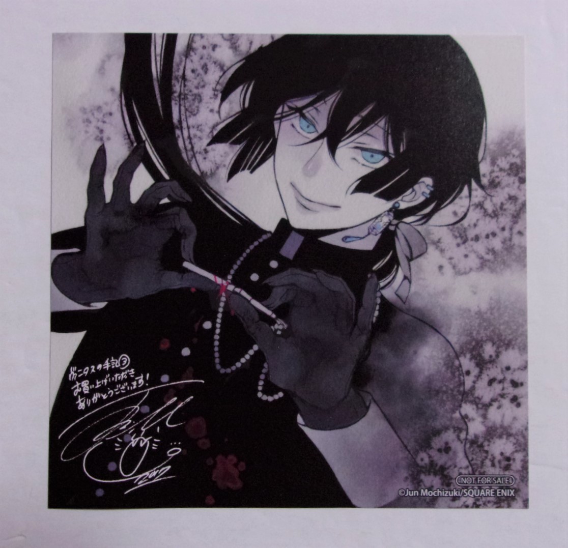 ヴァニタスの手記望月淳ミニ色紙全種