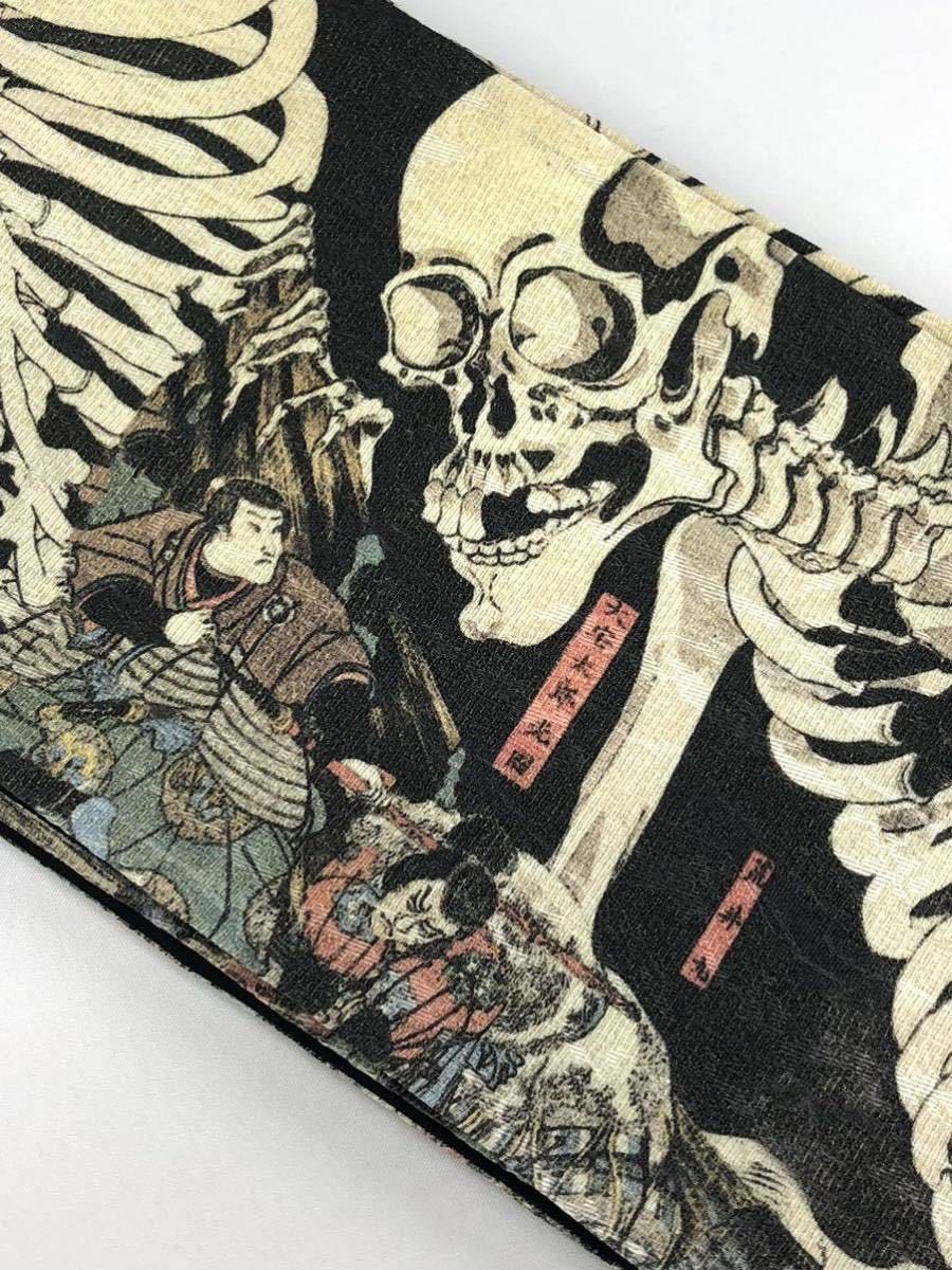 歌川国芳『相馬の古内裏』 髑髏 滝夜叉姫 浮世絵 半幅帯 金通し 正絹  