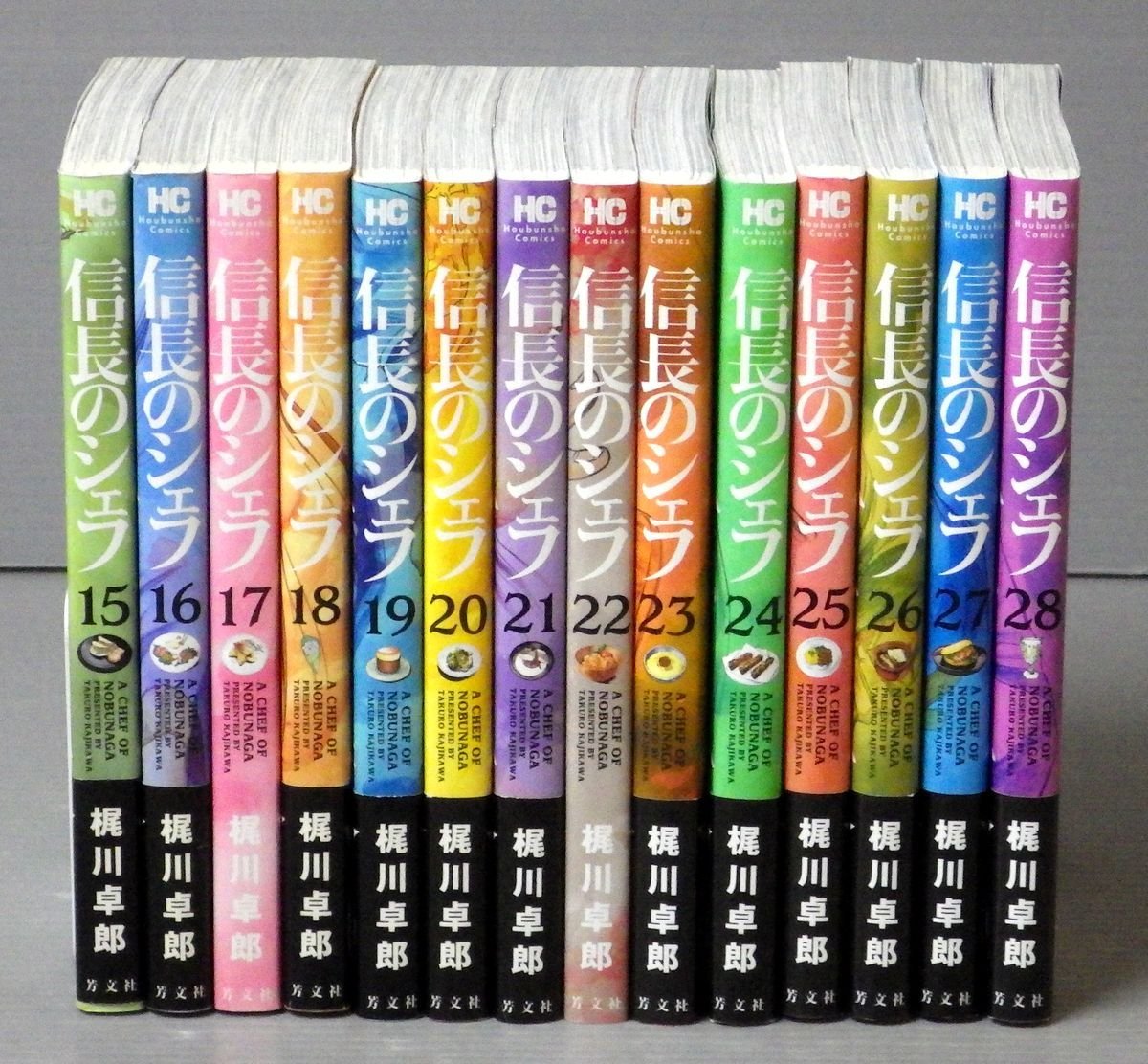 14冊帯付！】『信長のシェフ』〈1〜28巻〉28冊セット！西村ミツル/