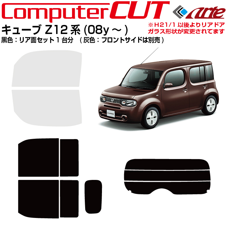 最新作，大得価 原着キューブ Z12系 08y カット済みカーフィルム(日産用)｜売買されたオークション情報、yahooの商品情報をアーカイブ公開 - オークファン 日産用