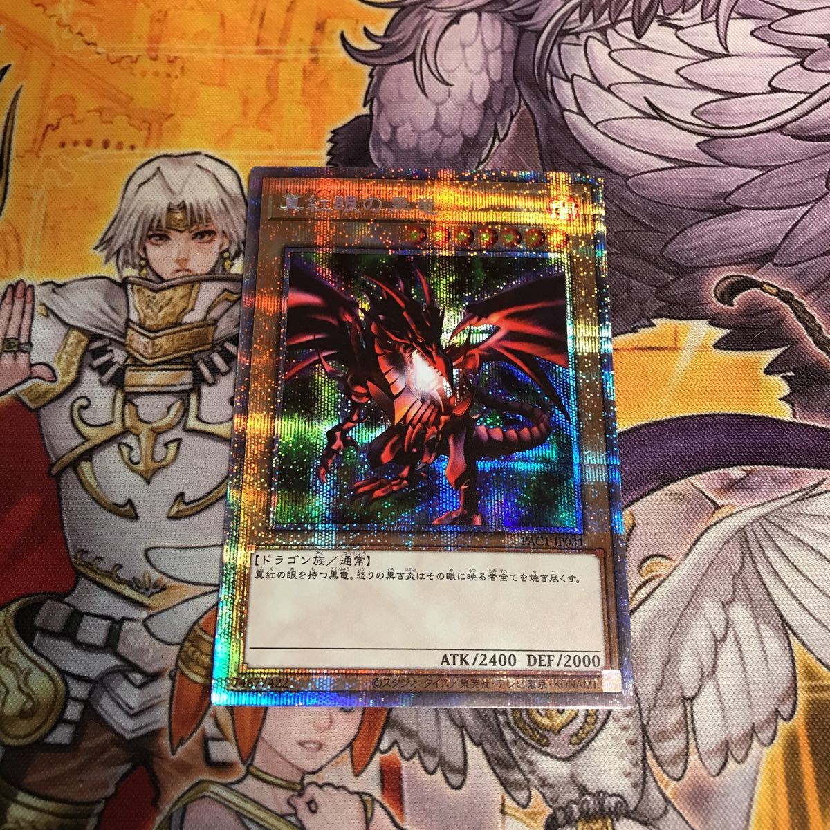 遊戯王 真紅眼の黒竜 | レッドアイズブラックドラゴン 遊戯王カード 