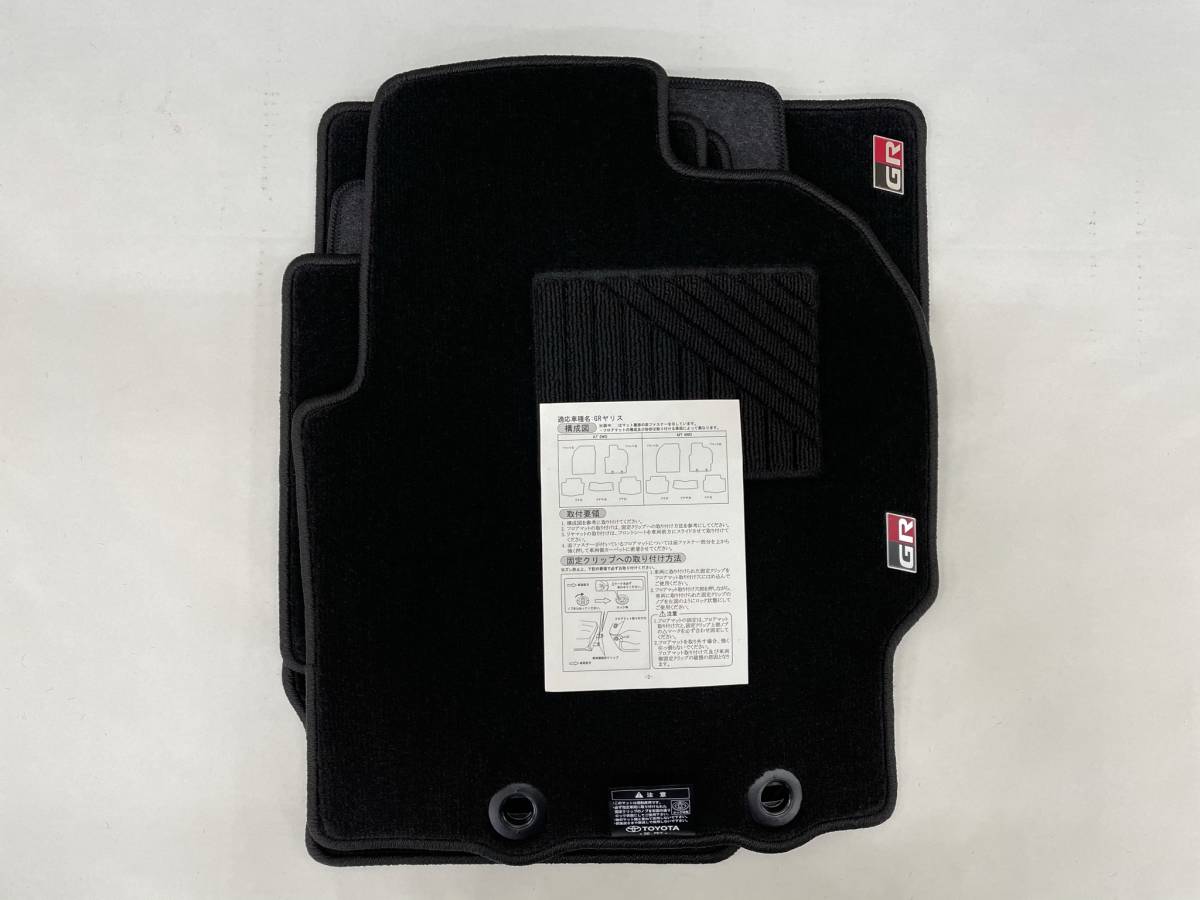 トヨタ 新型 GRヤリス 10系 フロアマット 4WD車用　純正 08210-52V55-C0_1