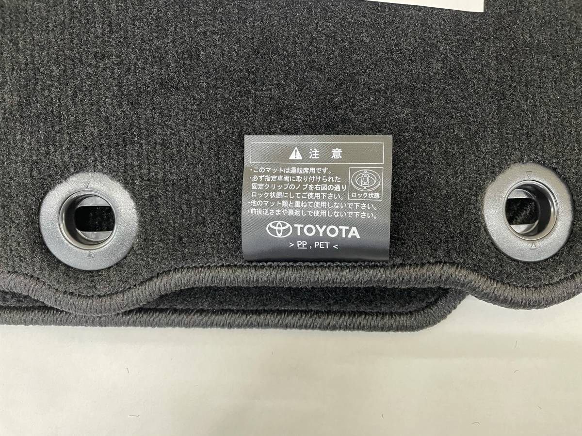 トヨタ 新型 GRヤリス 10系 フロアマット 4WD車用　純正 08210-52V55-C0_3