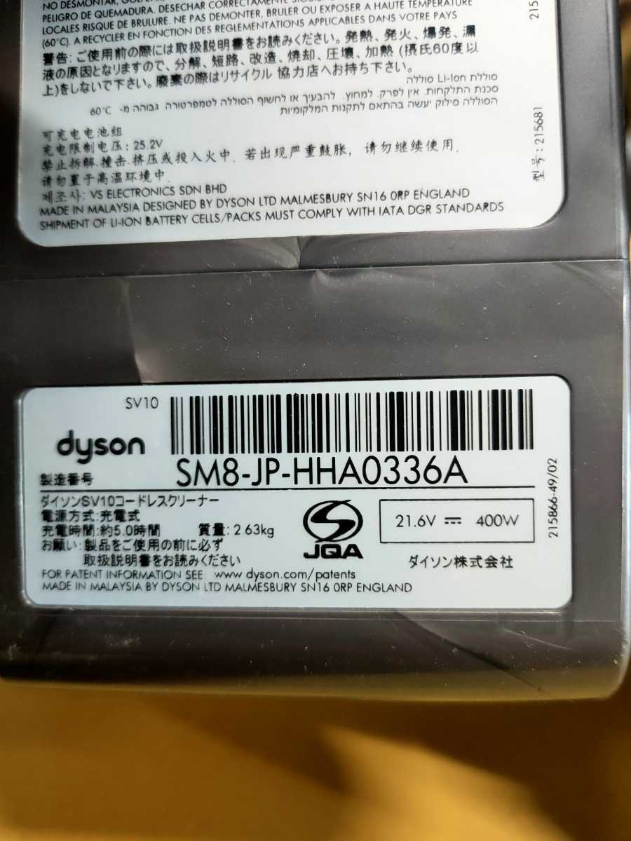 (M7)dyson コードレスクリーナー SV10など まとめて3台 充電器付 中古品 ダイソン Dyson SV10 ブルー Absolute 価格比較